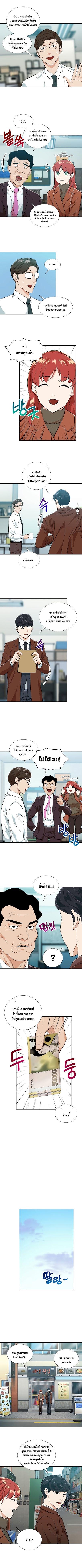 My Dad Is Too Strong Chap 18 - Next Chap 19