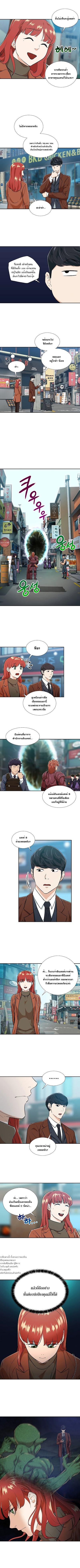 My Dad Is Too Strong Chap 18 - Next Chap 19