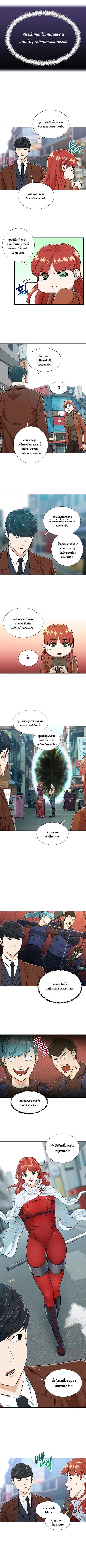 My Dad Is Too Strong Chap 18 - Next Chap 19