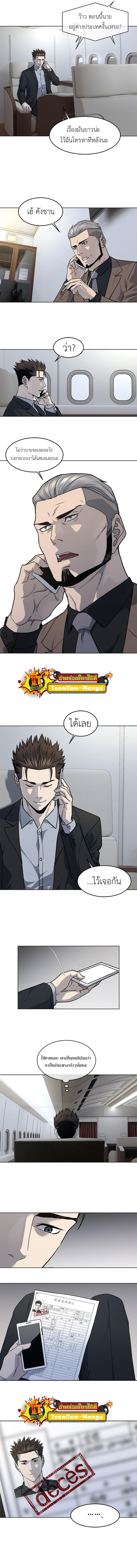 God of Blackfield Chap 131 - Next Chap 132