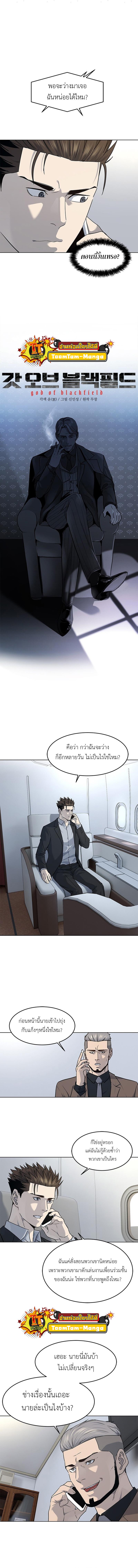 God of Blackfield Chap 131 - Next Chap 132