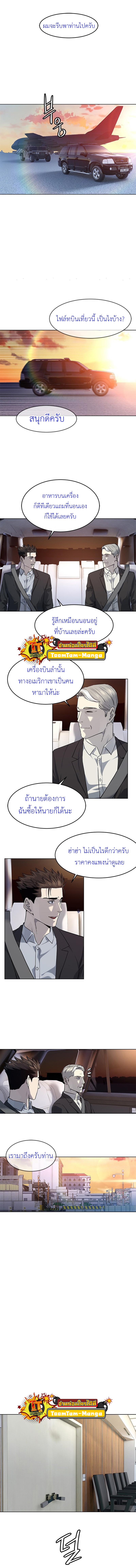 God of Blackfield Chap 131 - Next Chap 132