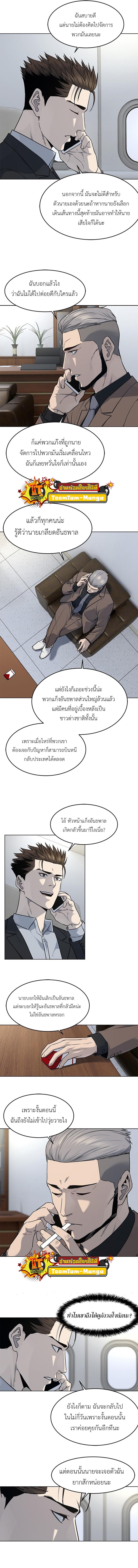 God of Blackfield Chap 131 - Next Chap 132