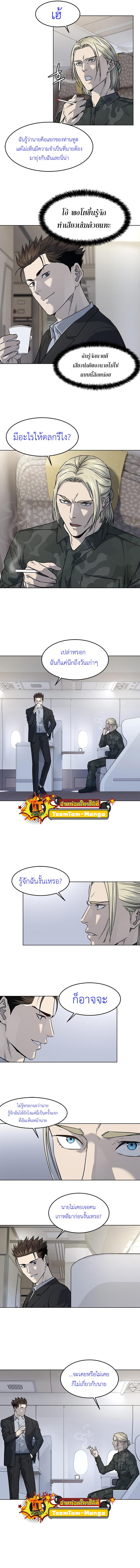 God of Blackfield Chap 131 - Next Chap 132