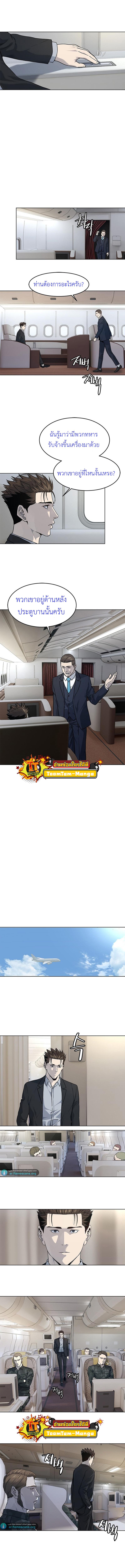 God of Blackfield Chap 131 - Next Chap 132