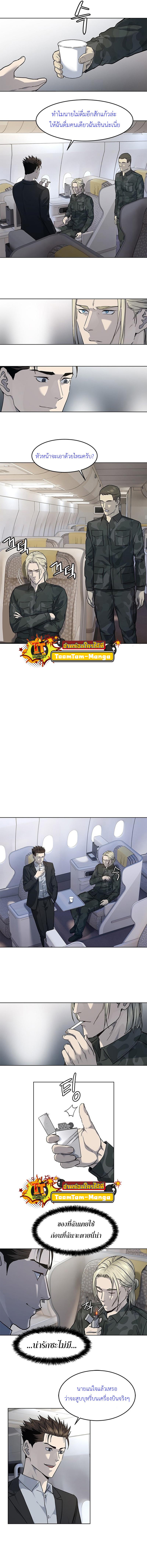 God of Blackfield Chap 131 - Next Chap 132