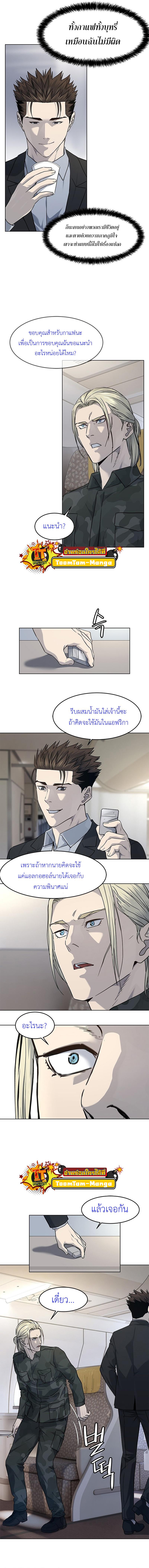 God of Blackfield Chap 131 - Next Chap 132