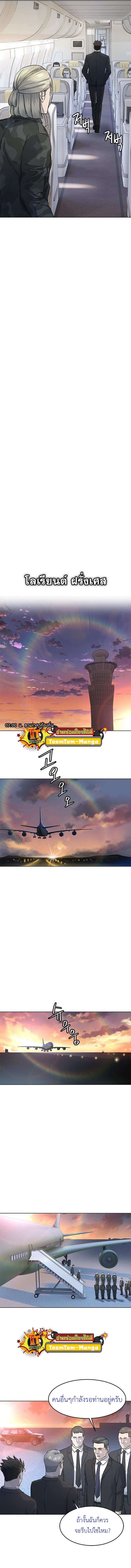 God of Blackfield Chap 131 - Next Chap 132