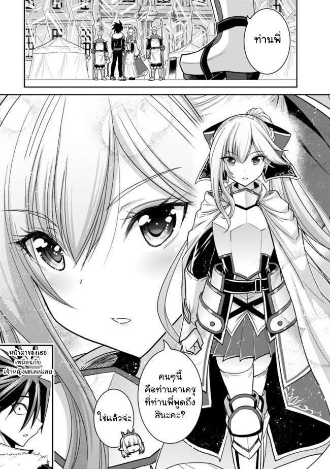 Kujibiki Tokushou: Musou Harem-ken Chap 4.1 - Next Chap 5.1
