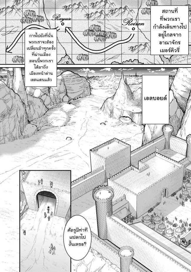 Kujibiki Tokushou: Musou Harem-ken Chap 4.1 - Next Chap 5.1