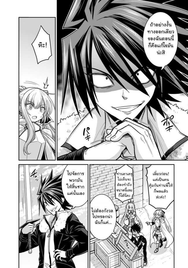 Kujibiki Tokushou: Musou Harem-ken Chap 4.1 - Next Chap 5.1