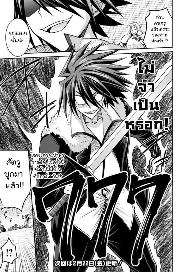 Kujibiki Tokushou: Musou Harem-ken Chap 4.1 - Next Chap 5.1