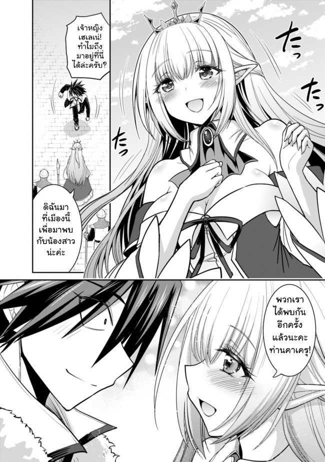 Kujibiki Tokushou: Musou Harem-ken Chap 4.1 - Next Chap 5.1