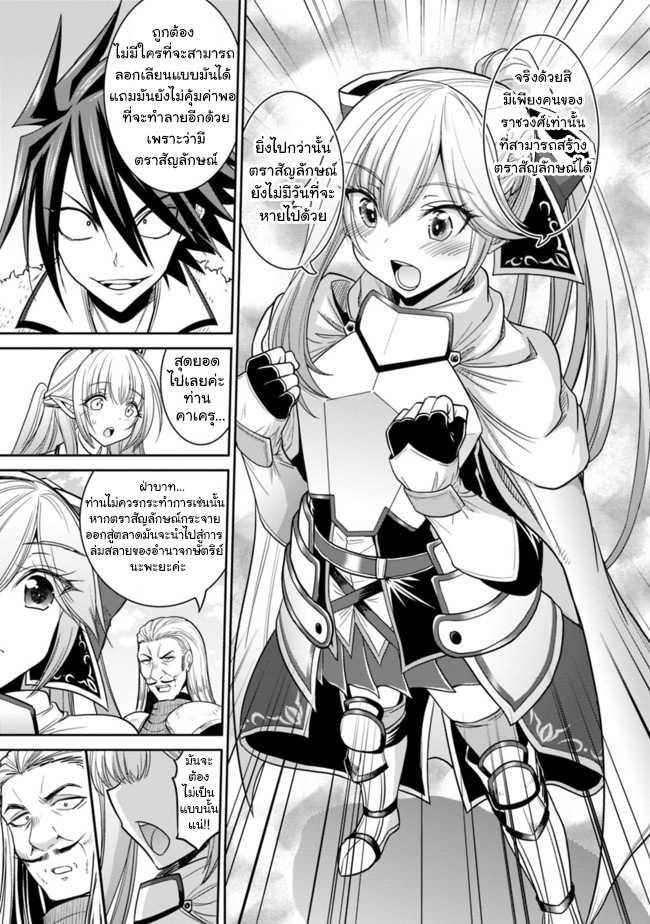 Kujibiki Tokushou: Musou Harem-ken Chap 4.1 - Next Chap 5.1