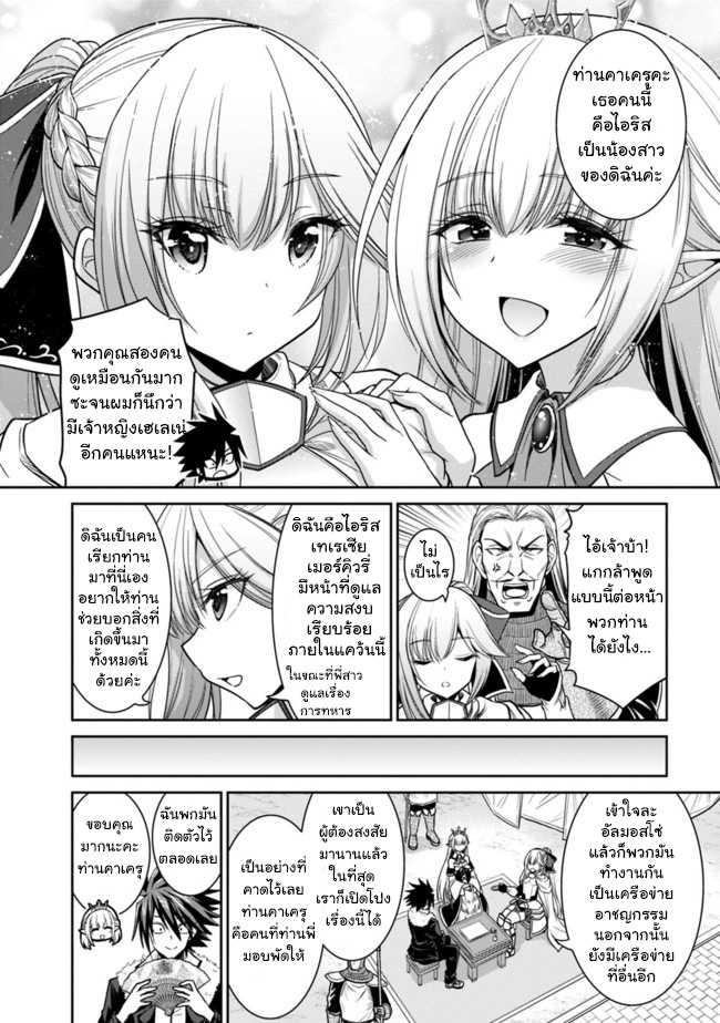 Kujibiki Tokushou: Musou Harem-ken Chap 4.1 - Next Chap 5.1