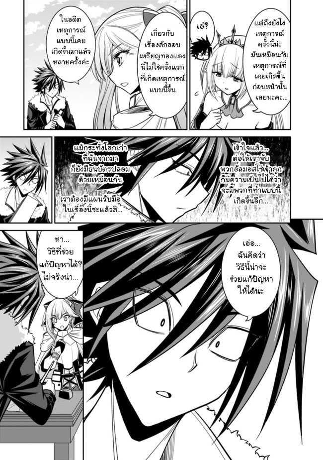 Kujibiki Tokushou: Musou Harem-ken Chap 4.1 - Next Chap 5.1