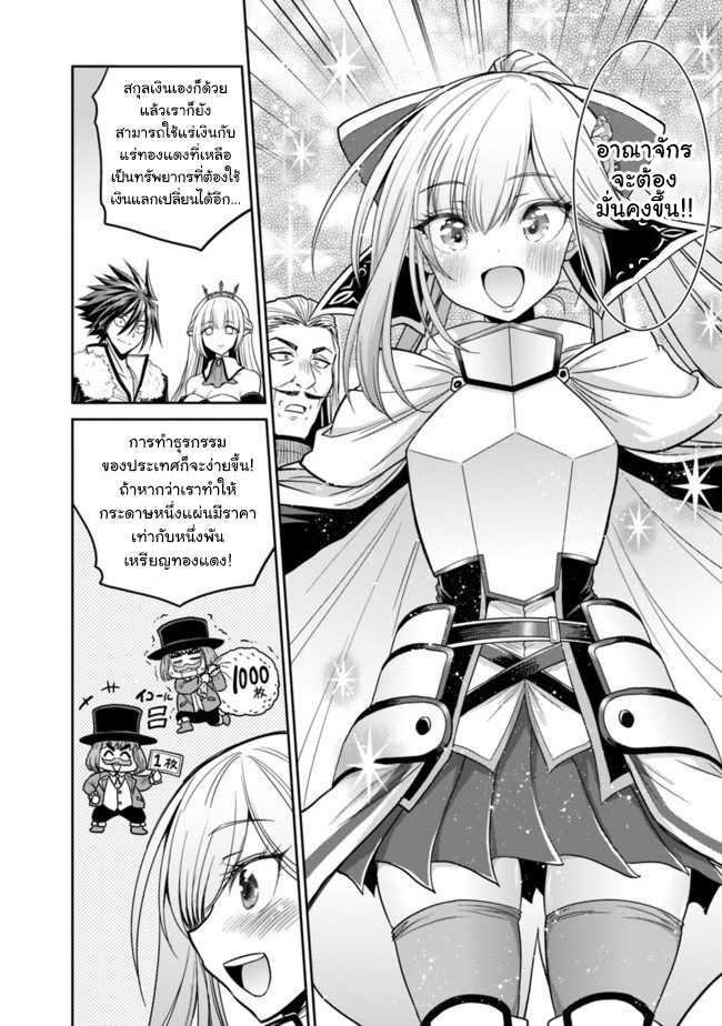 Kujibiki Tokushou: Musou Harem-ken Chap 4.1 - Next Chap 5.1