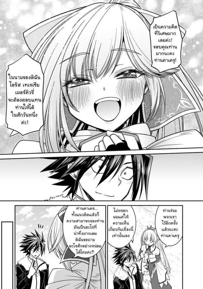 Kujibiki Tokushou: Musou Harem-ken Chap 4.1 - Next Chap 5.1