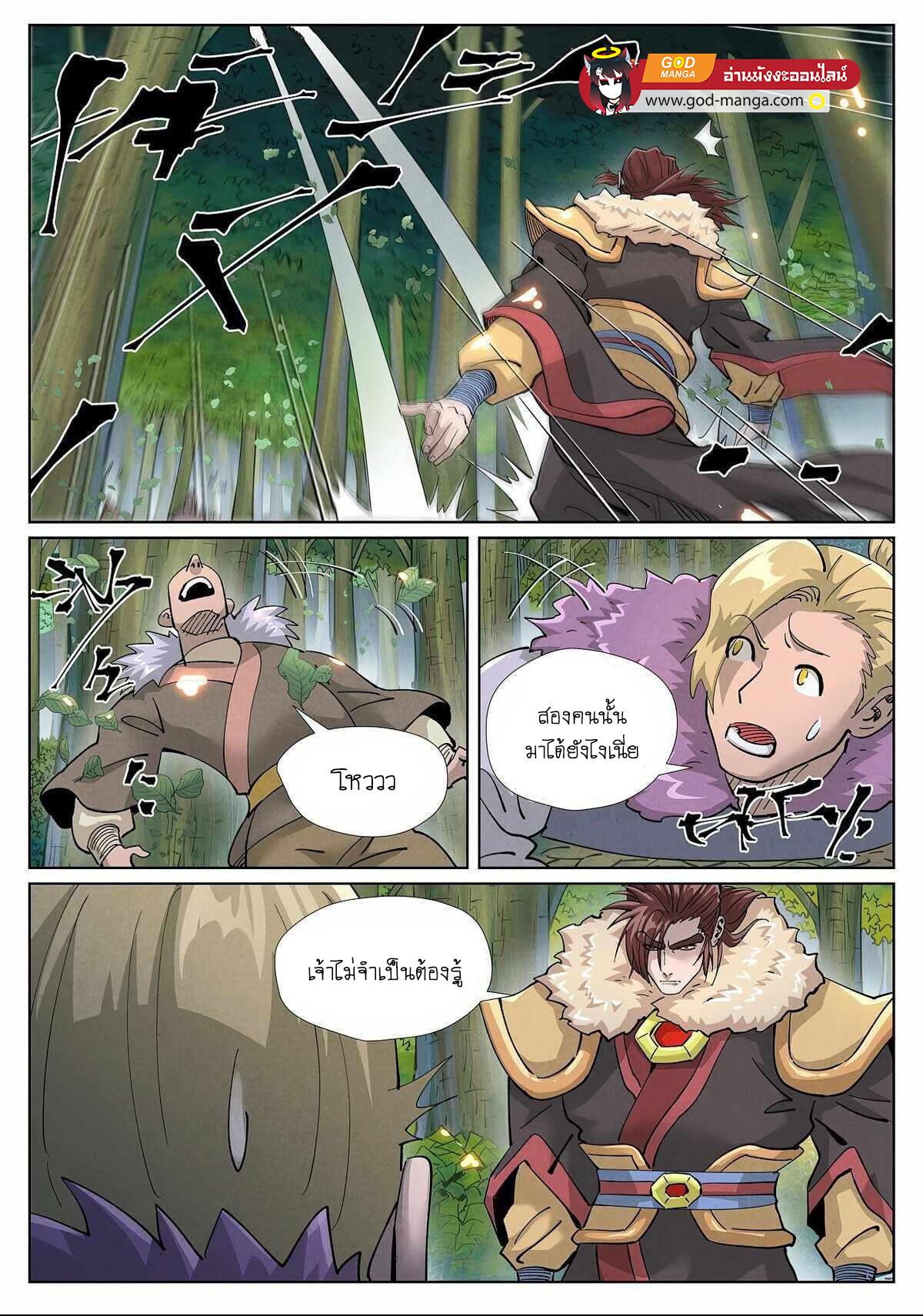 Tales of Demons and Gods Chap 416 - Next Chap 417