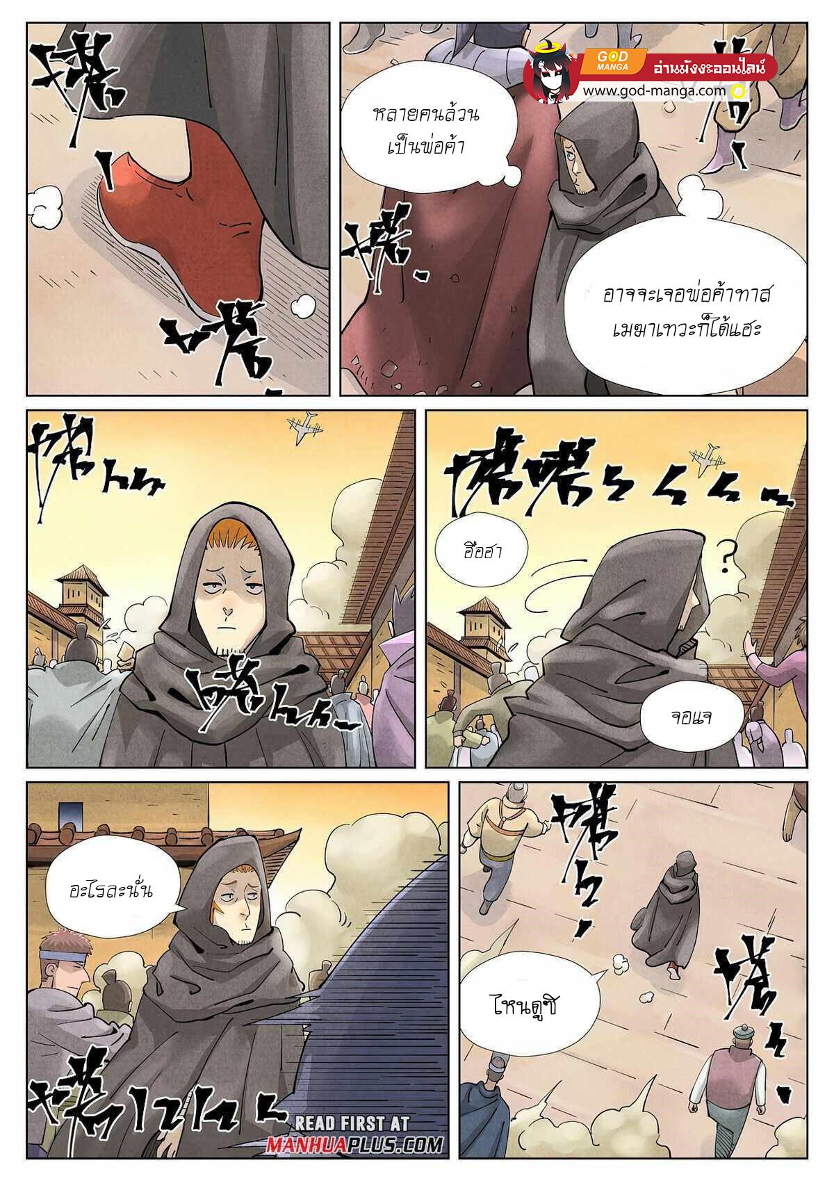 Tales of Demons and Gods Chap 416 - Next Chap 417