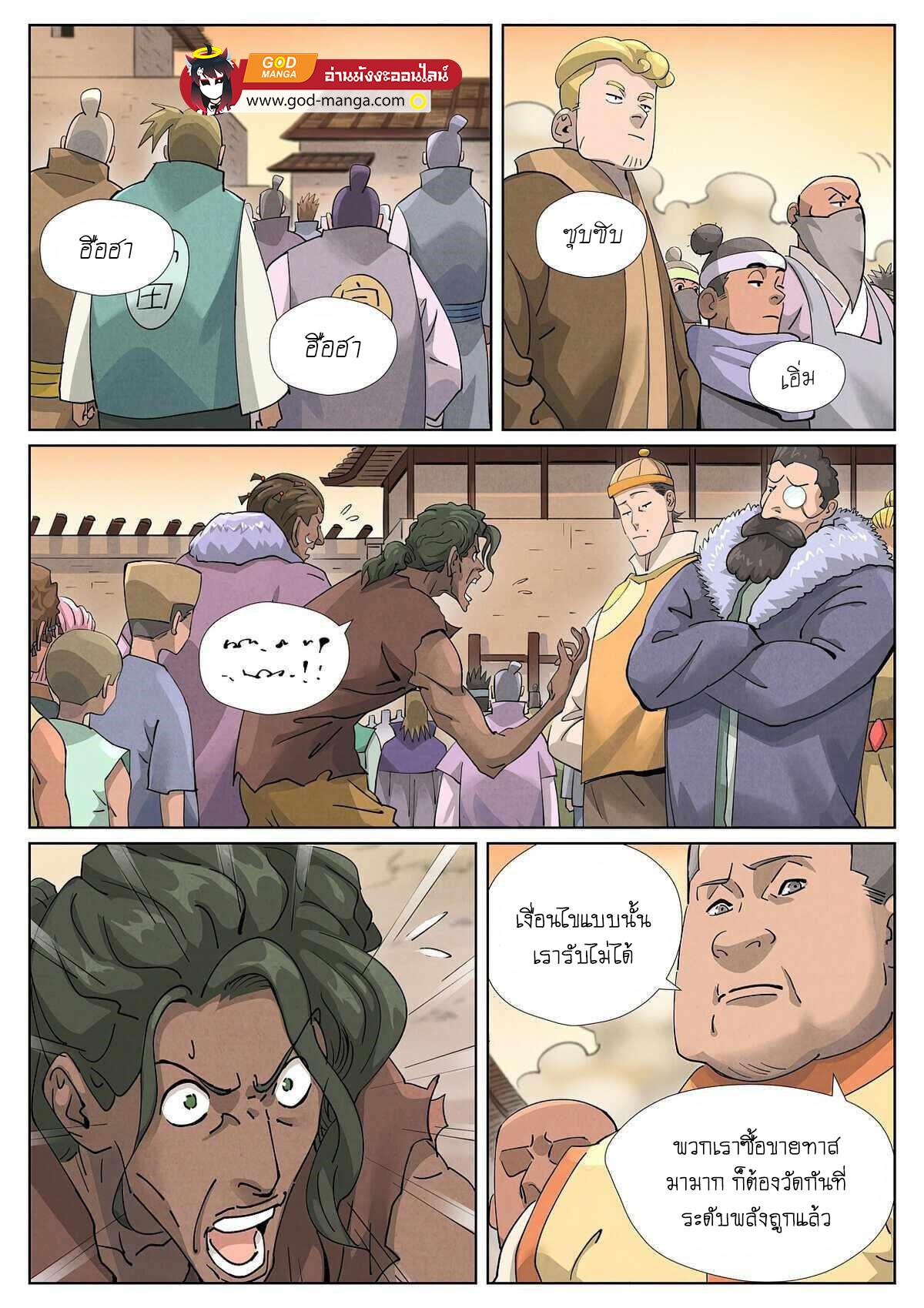 Tales of Demons and Gods Chap 416 - Next Chap 417