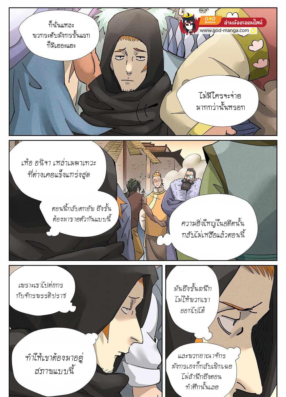 Tales of Demons and Gods Chap 416 - Next Chap 417