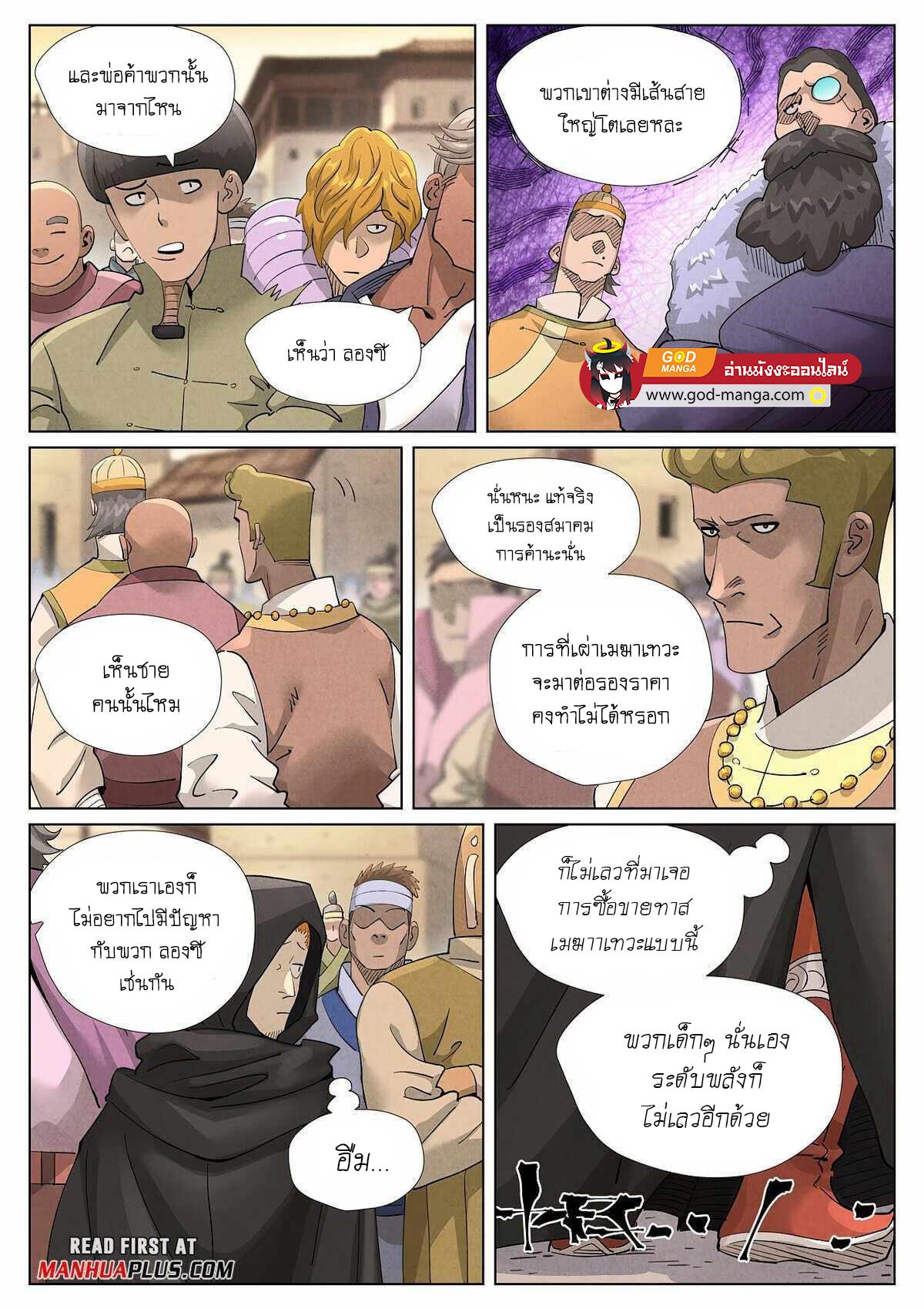 Tales of Demons and Gods Chap 416 - Next Chap 417