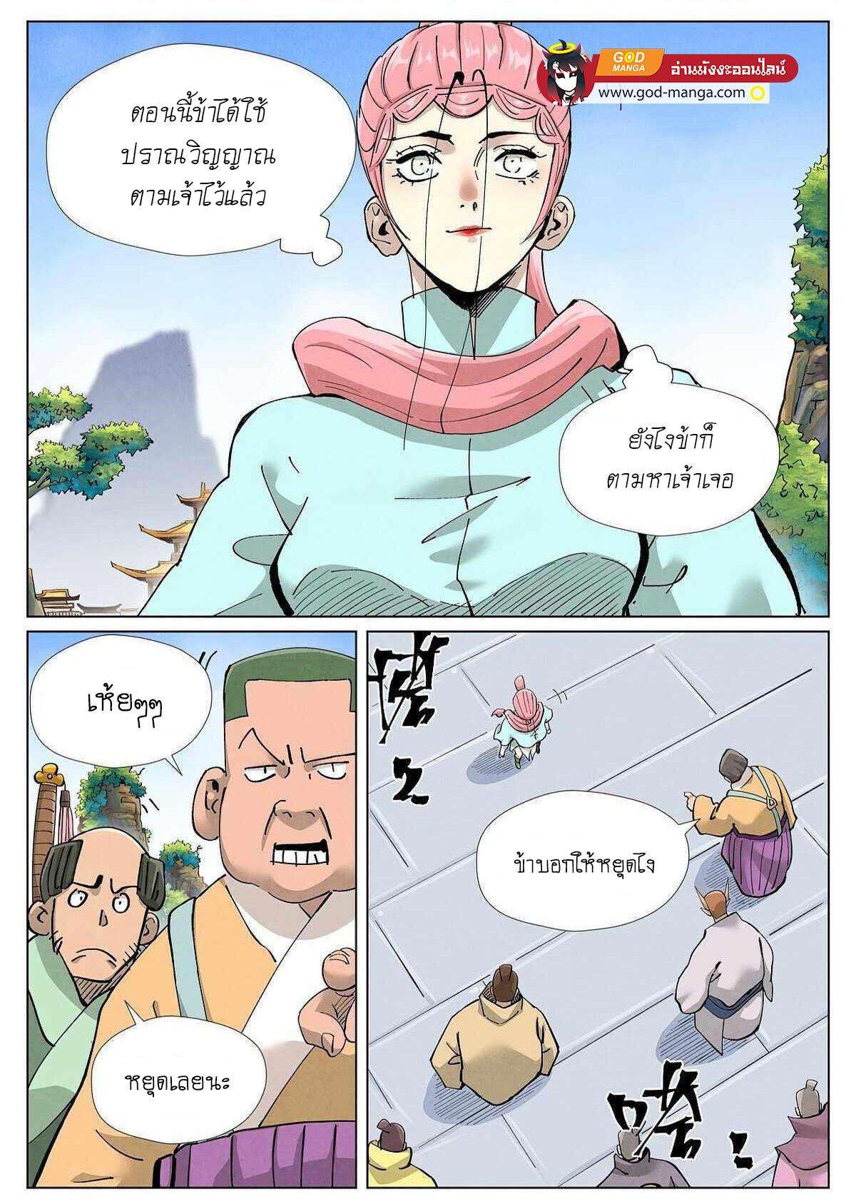 Tales of Demons and Gods Chap 416 - Next Chap 417