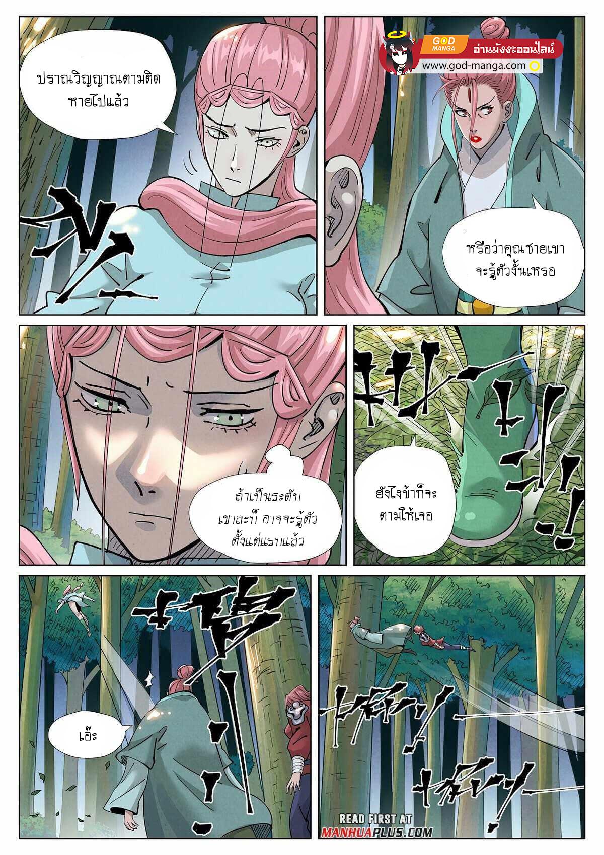 Tales of Demons and Gods Chap 416 - Next Chap 417