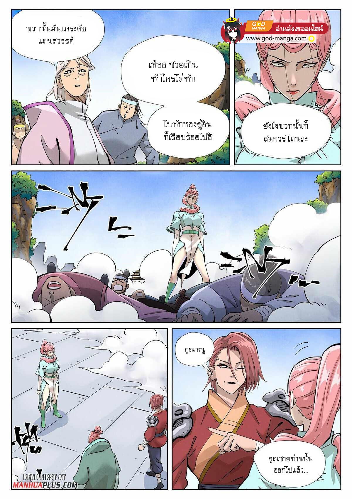 Tales of Demons and Gods Chap 416 - Next Chap 417