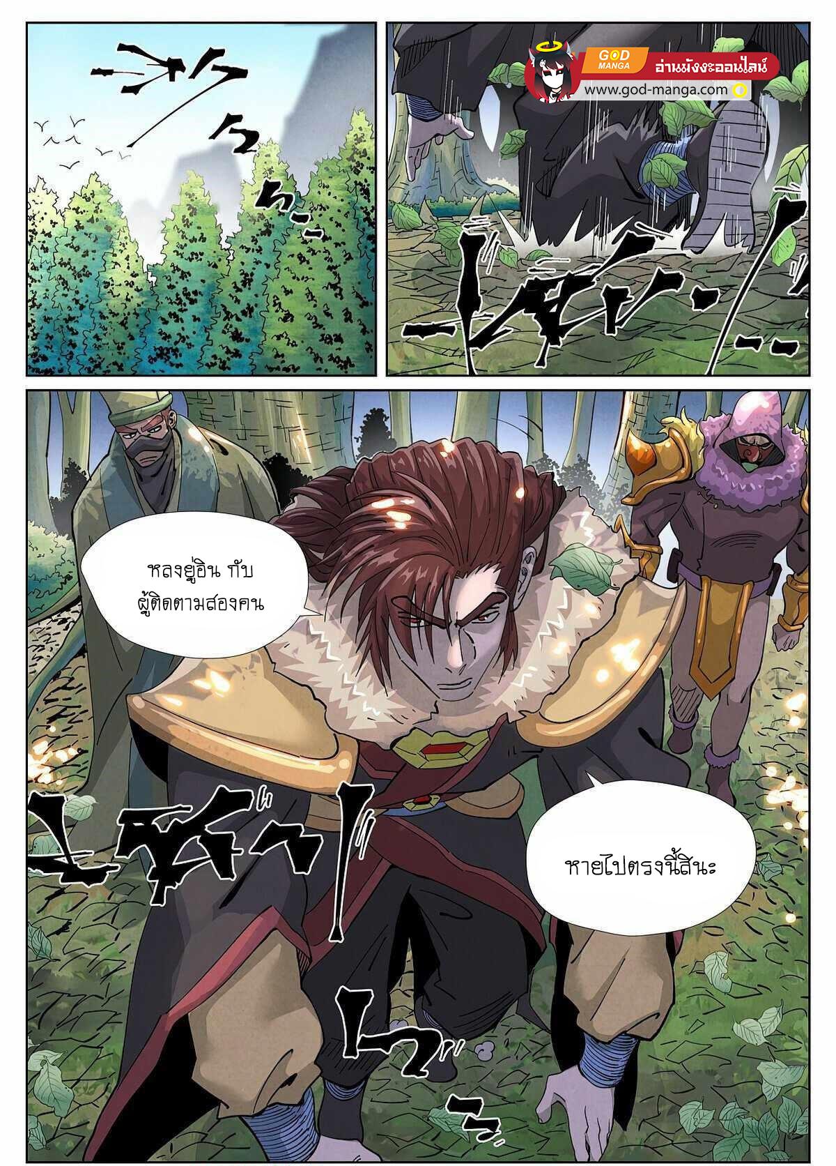 Tales of Demons and Gods Chap 416 - Next Chap 417