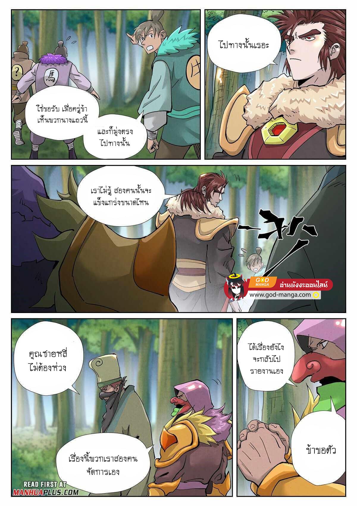 Tales of Demons and Gods Chap 416 - Next Chap 417