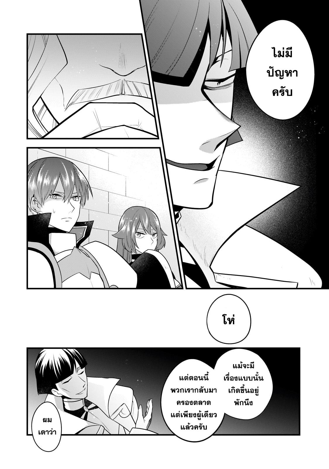 Mukiryoku Neet na Moto Shindou, Boukensha ni naru อดีตเด็กเทพนีทไร้กะจิตกะใจ จะขอไปเป็นนักผจญภัย Chap 25 - Next Chap 26