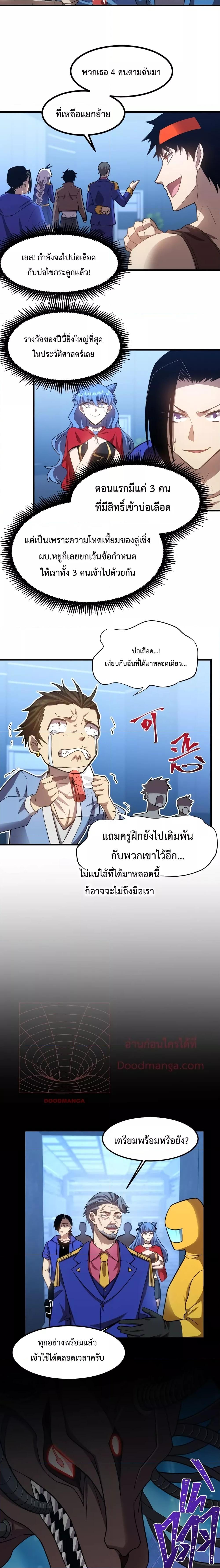 Logging 10,000 Years into the Future Chap 50 - Next Chap 51