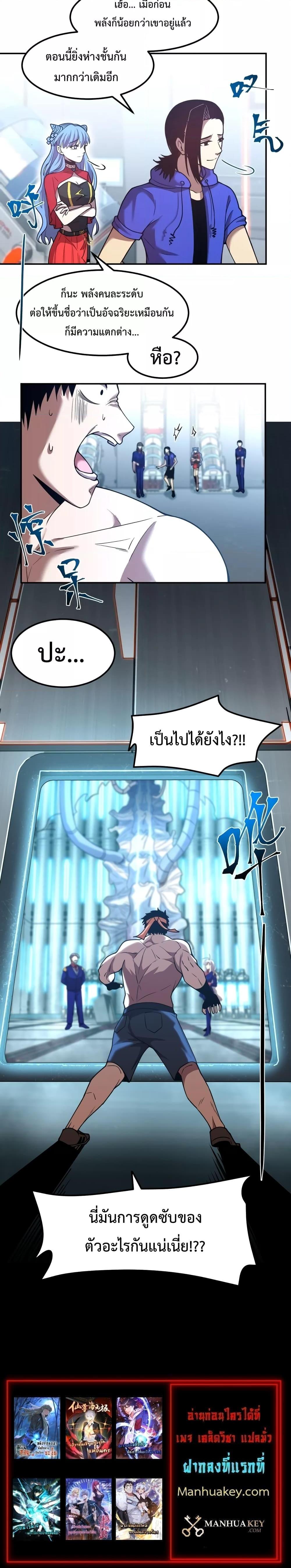 Logging 10,000 Years into the Future Chap 50 - Next Chap 51