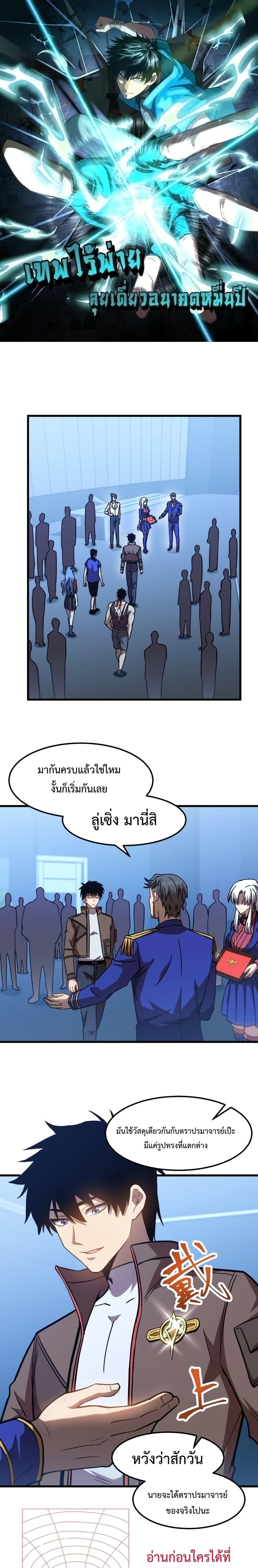 Logging 10,000 Years into the Future Chap 50 - Next Chap 51