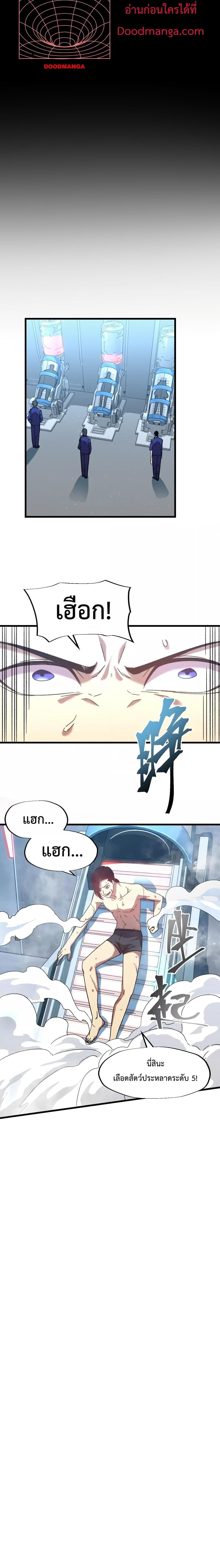 Logging 10,000 Years into the Future Chap 50 - Next Chap 51