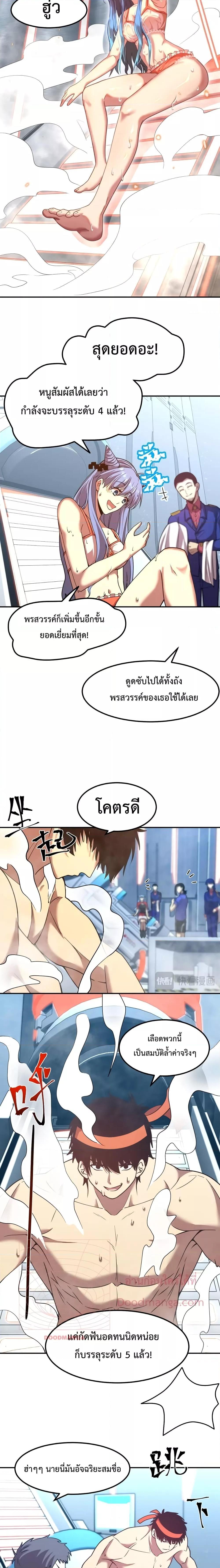 Logging 10,000 Years into the Future Chap 50 - Next Chap 51