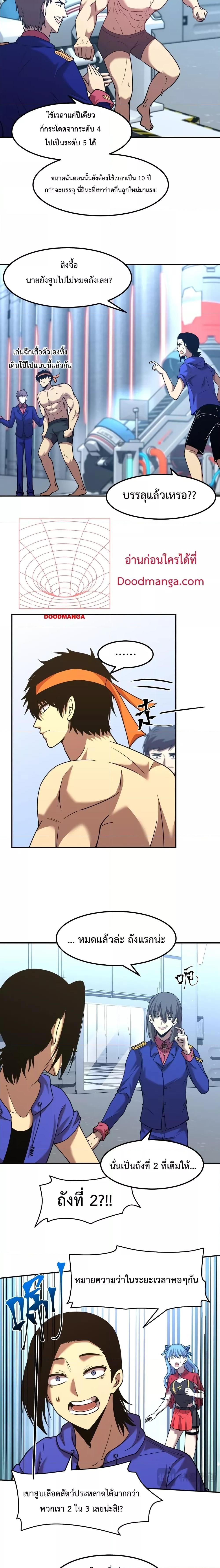 Logging 10,000 Years into the Future Chap 50 - Next Chap 51
