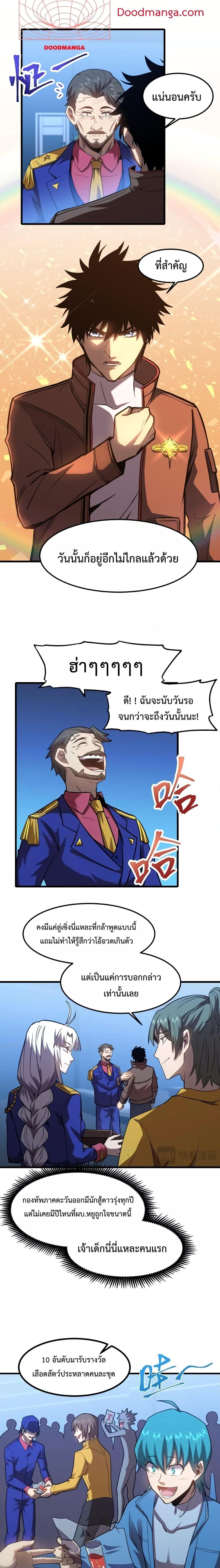 Logging 10,000 Years into the Future Chap 50 - Next Chap 51