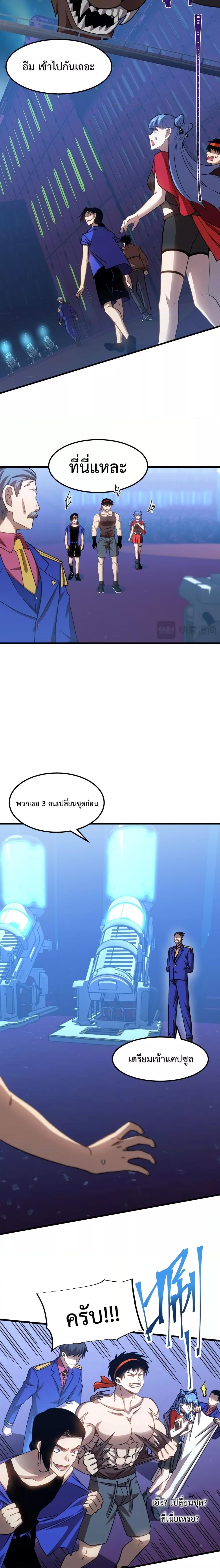 Logging 10,000 Years into the Future Chap 50 - Next Chap 51