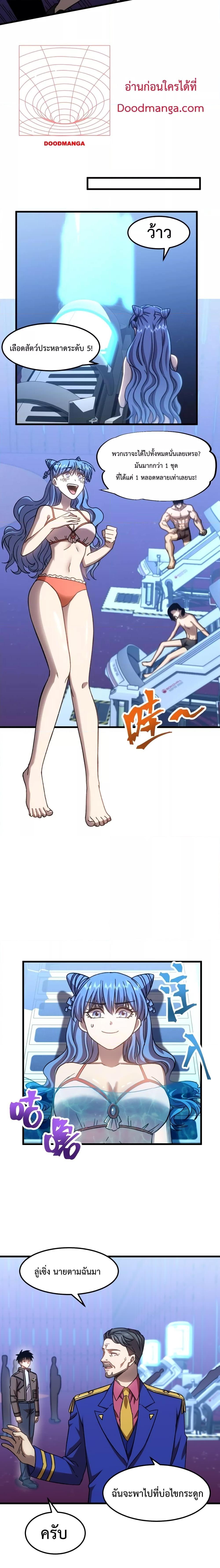 Logging 10,000 Years into the Future Chap 50 - Next Chap 51