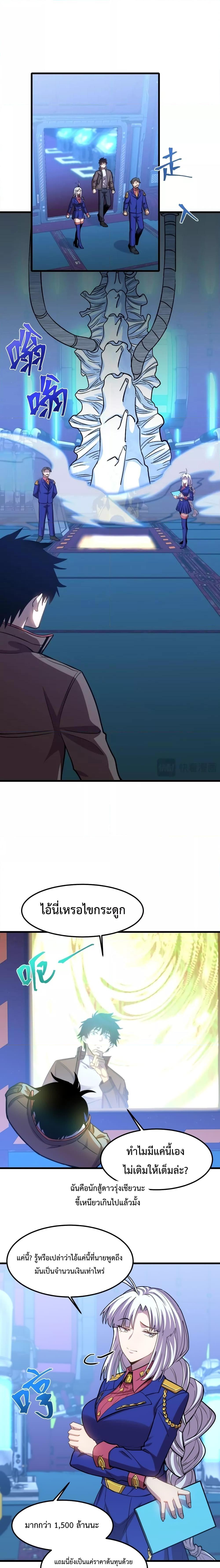 Logging 10,000 Years into the Future Chap 50 - Next Chap 51