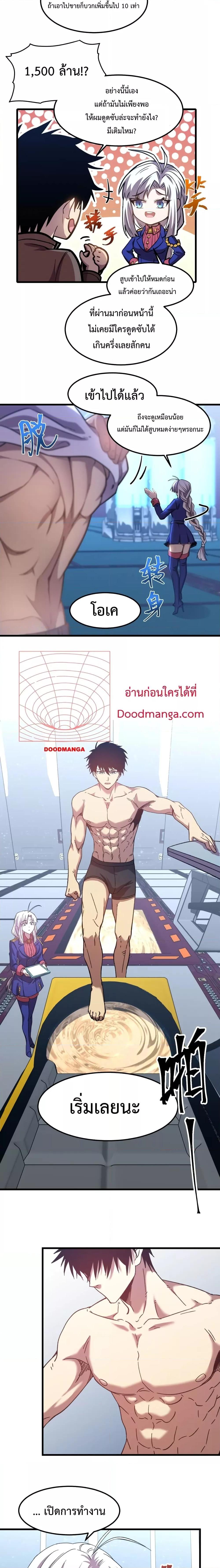 Logging 10,000 Years into the Future Chap 50 - Next Chap 51