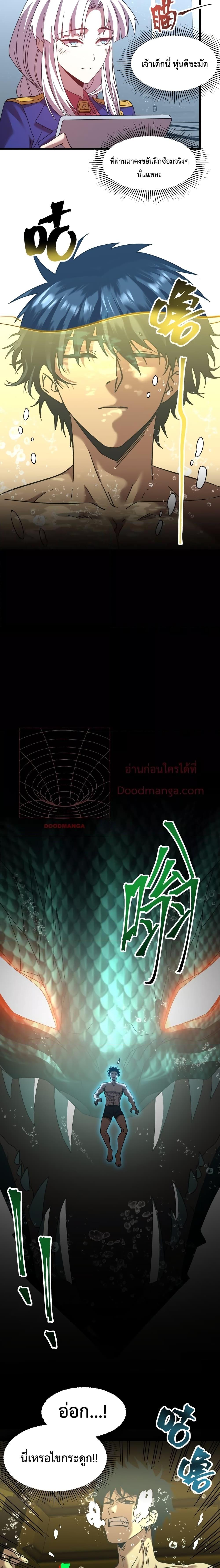 Logging 10,000 Years into the Future Chap 50 - Next Chap 51