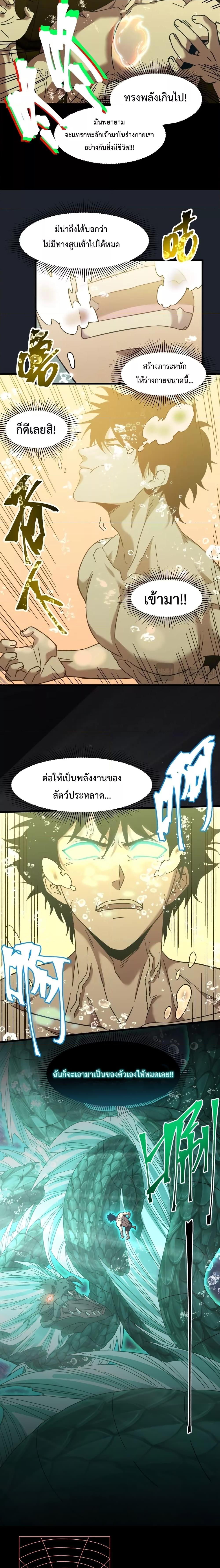 Logging 10,000 Years into the Future Chap 50 - Next Chap 51