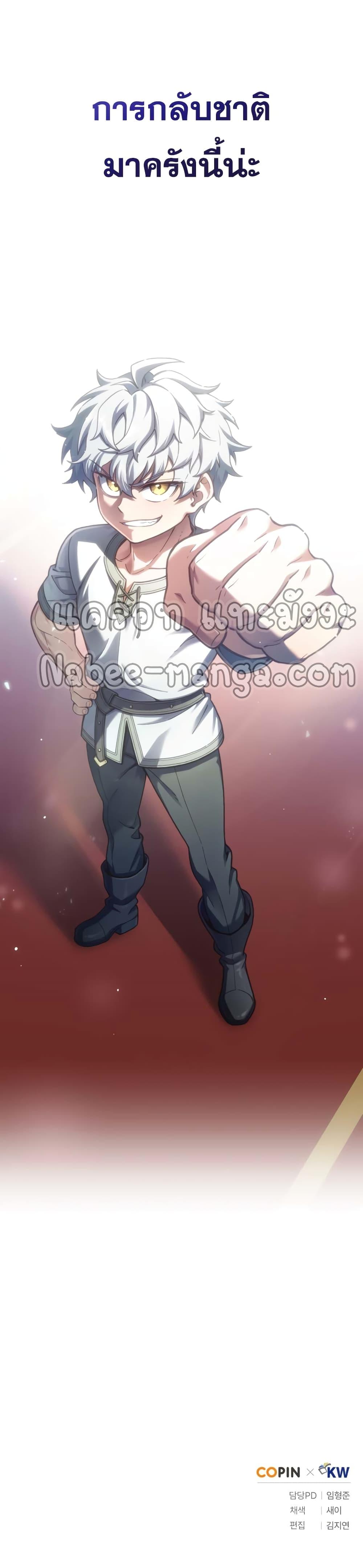 Damn Reincarnation Chap 4 - Next Chap 5