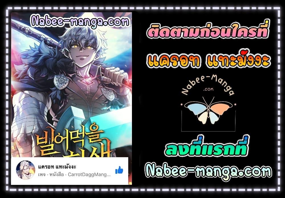 Damn Reincarnation Chap 4 - Next Chap 5