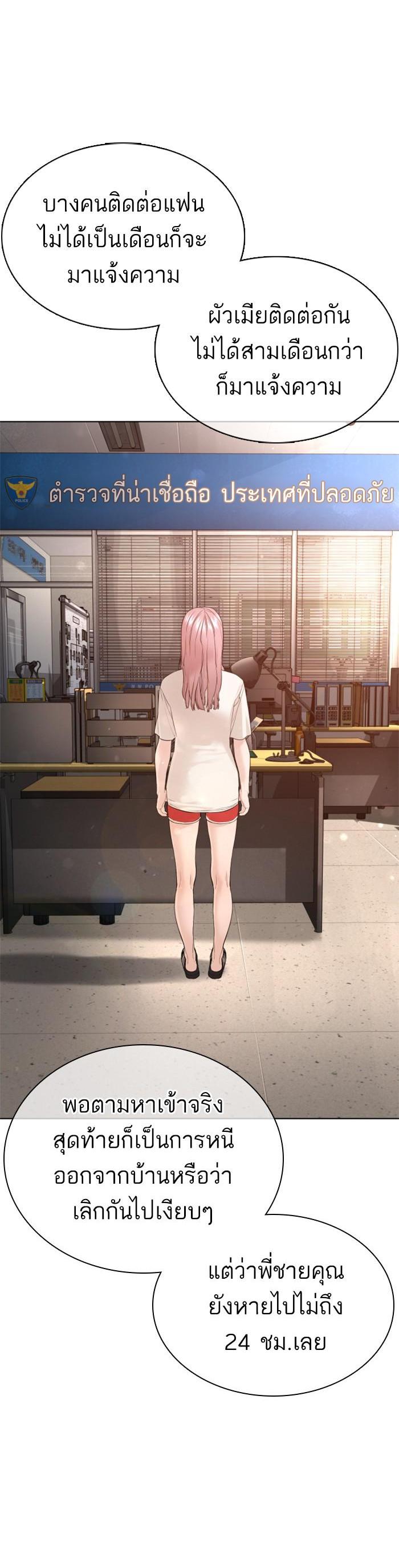 How to Fight นักสู้ทูปเบอร์ Chap 80 - Next Chap 81