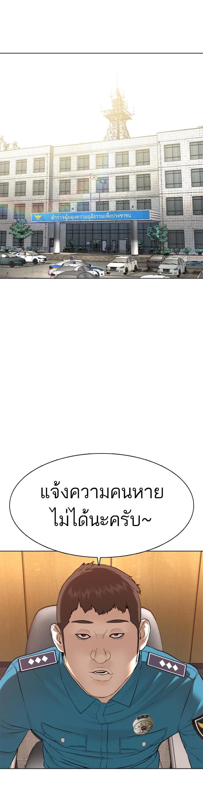 How to Fight นักสู้ทูปเบอร์ Chap 80 - Next Chap 81